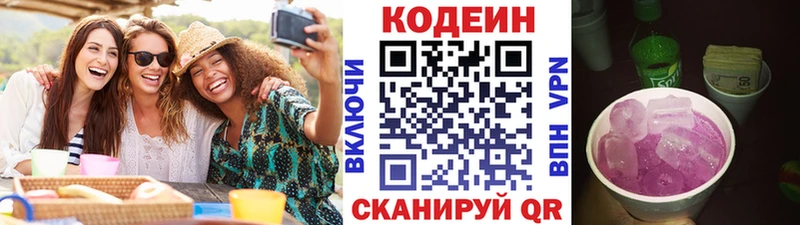 Codein напиток Lean (лин) где продают OMG вход Фурманов