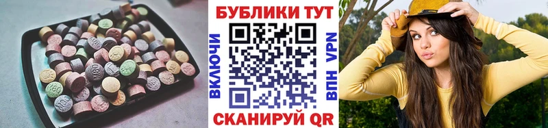 Ecstasy таблы  Фурманов 