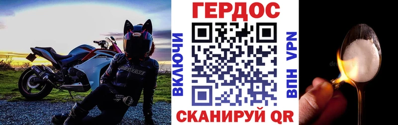 ГЕРОИН хмурый  Фурманов 