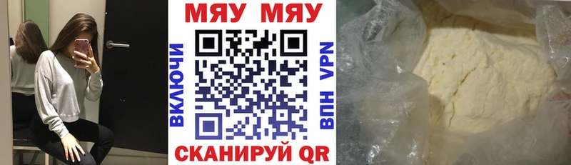 МЯУ-МЯУ mephedrone  где найти   Фурманов 
