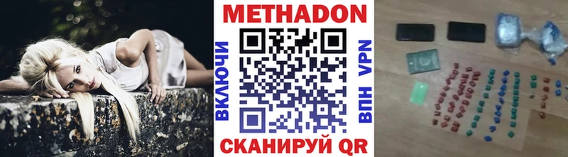 Метадон methadone  даркнет сайт  darknet телеграм  Фурманов 